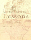
西蒙茲考察筆記，很值得我們區(qū)認(rèn)真看一看
