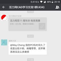 SUAPP十周年     SUAPP老用戶曬圖