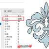 《SU曲面建?！?3節(jié)  位圖矢量化