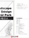 
文化公園景觀公共環(huán)境藝術(shù)設(shè)計(jì)資料集
