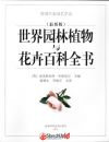 
一本七百多頁(yè)的書籍。
編撰翻譯都很規(guī)范，介紹造園設(shè)計(jì)的基礎(chǔ)知識(shí)，怎樣規(guī)劃構(gòu)思您的
