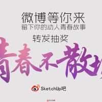 【微博轉(zhuǎn)發(fā)抽獎】留下你的動人青春故事