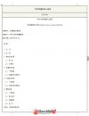 
汽車庫(kù)建筑設(shè)計(jì)規(guī)范
