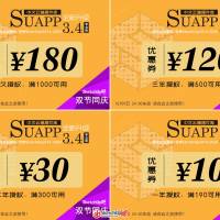 【回帖有獎】雙節(jié)同慶！SUAPP插件庫13周年限時特惠！