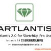 【原創(chuàng)】ART2官方教程翻譯版（一）