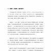 《園林花窗庫》節(jié)選連載（四）1-3 漏窗（花墻洞，漏磚墻...