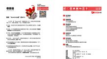 [吧卦]Bargua第1期（2013年06月刊）來自"SketchUp吧"的一份禮物
