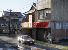 本吧下載的藤原豆腐店模型用D5渲染了一下