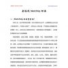 SU老怪SketchUp動(dòng)畫萬言書