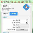 【SUAPP 2.56】+PowerSun日照精靈 測試&上手教程