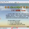 《老怪SU材質(zhì)教程 十》全景圖（下）