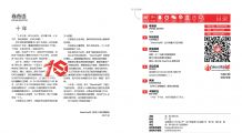 [吧卦]Bargua第9期，來自第十年的邂逅！