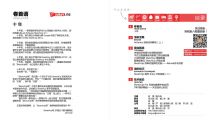 [吧卦]Bargua第5期（2014年02月刊）ART渲染狂想曲