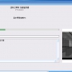 Artlantis 3.0.2.1批量渲染問題