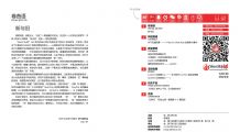 [吧卦]Bargua第8期，盛夏熱浪來襲！