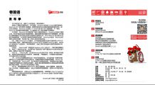 [吧卦]Bargua第2期（2013年08月刊）SketchUp曲面解決之道