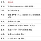 2024年9月 D5，Enscape渲染SU建模主機配置推薦