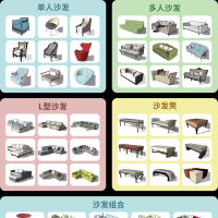 02期 | SUMOD實用精品沙發(fā)模型免費用1