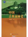 
個(gè)人上學(xué)期間搜集來(lái)的書有很多，以后慢慢上傳，首先是園林類的，分享給有需要的人。
