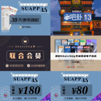 全宇宙都在用的SUAPP，它也有雙十一？