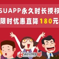 2022雙十一狂歡！SUAPP無套路直降180元！