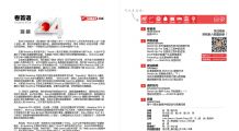 [吧卦]Bargua第3&4期（2013年10&12月合刊）SketchUp背后的故事