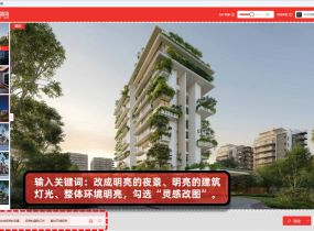 SUAPP靈感渲染兩個操作教你一鍵切換日夜景！