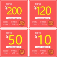 2019五月特別活動——SUAPP限時特惠，一毛錢開搶！