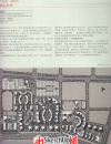 
這部書包含非常多的住區(qū)規(guī)劃案例，規(guī)劃形式也很多樣，希望能給大家?guī)?lái)幫助，文件分享
