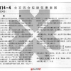 北京四合院建筑要素（圖集）