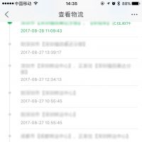 5天的等待，在臺風過去的第一天，終于收到U盤啦！