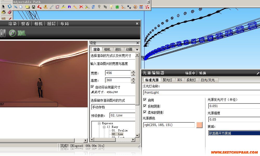 twilightrender曲線燈帶