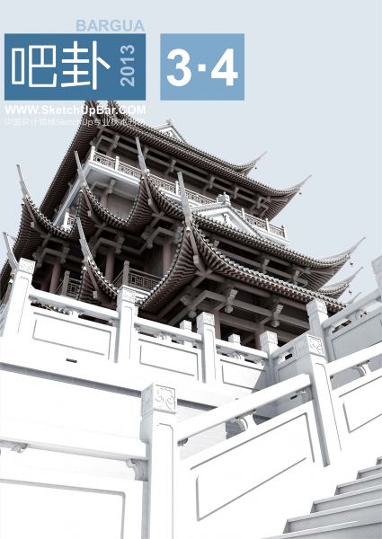 [吧卦]Bargua第3&4期，SketchUp背后的故事