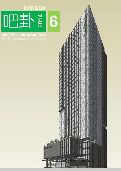 [吧卦]Bargua第6期，SketchUp的驚人魅力
