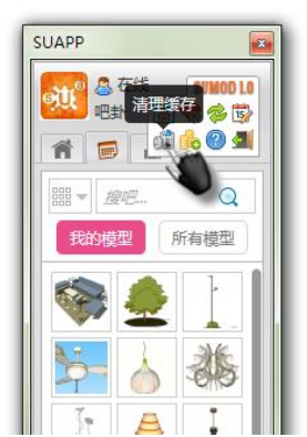 QQ20140814-11.png