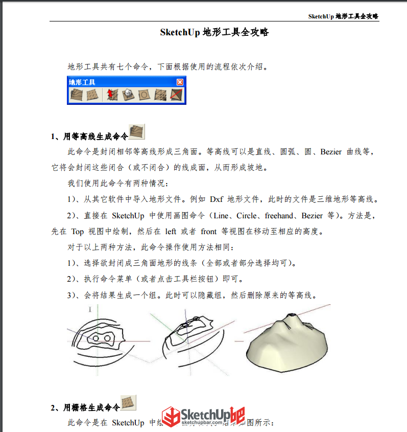 QQ截圖20170117145048.png