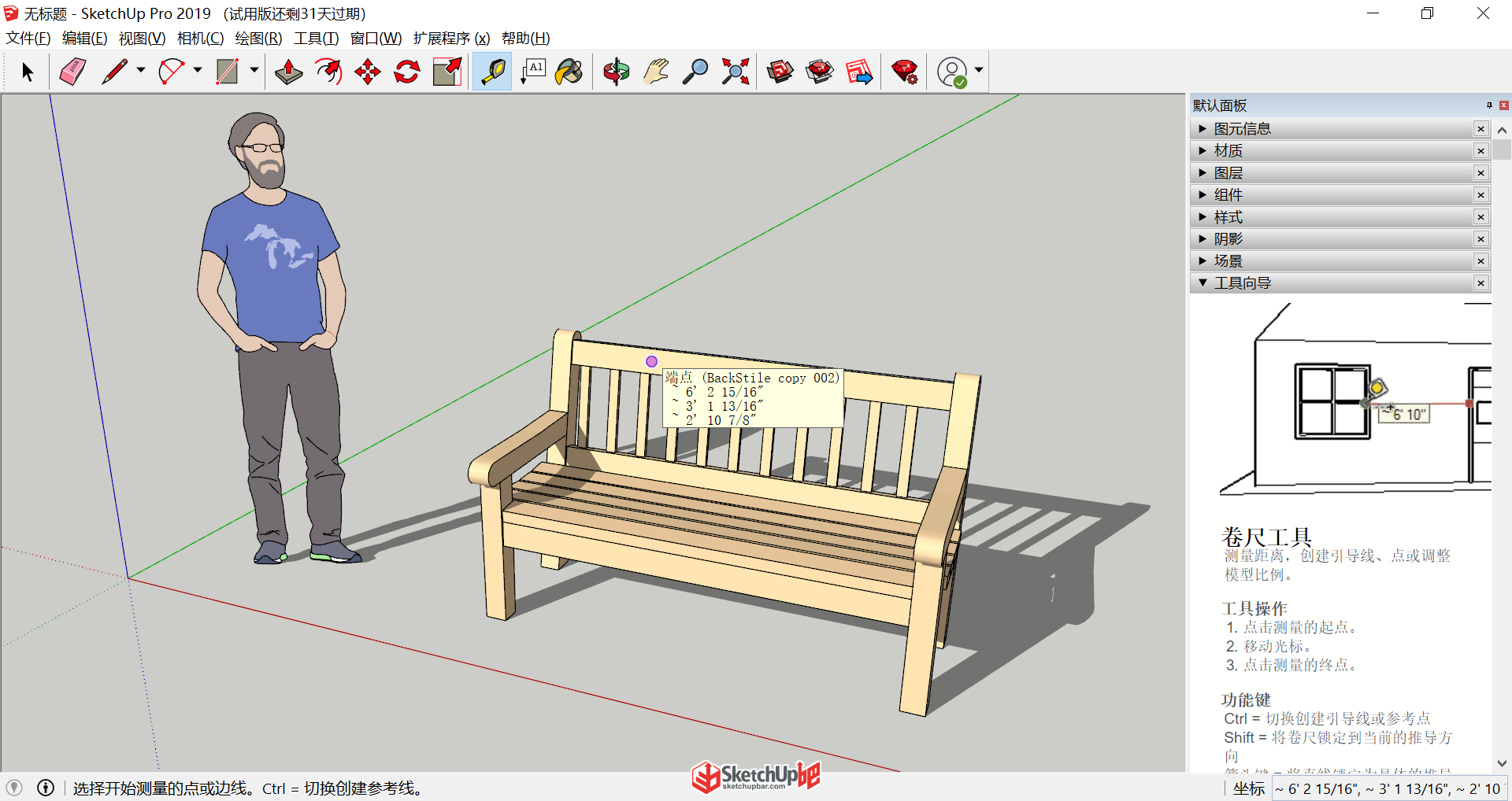 3卷尺工具升級(jí).png