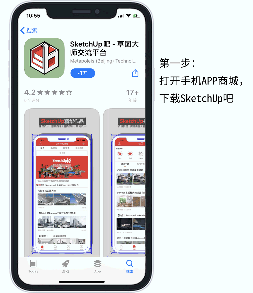 SU吧手機APP上線！好評有禮！