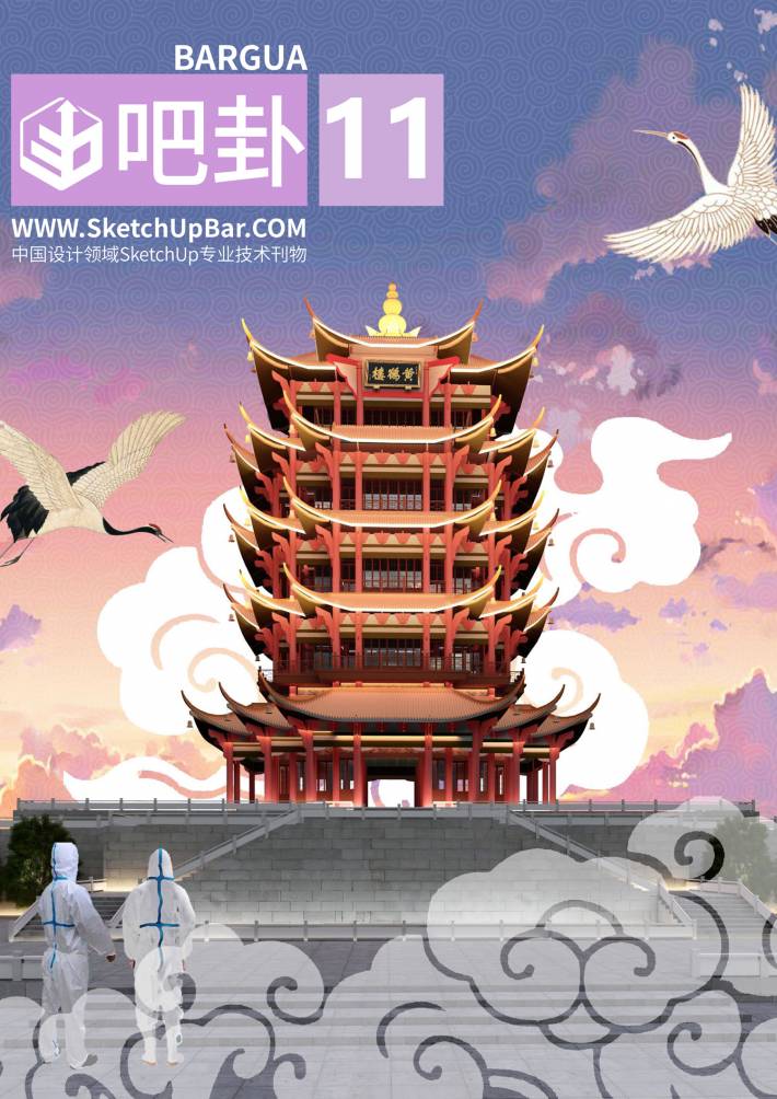 [吧卦]Bargua第11期更新啦！熱血點(diǎn)亮黃鶴樓
