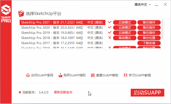 舊版本一鍵更新.gif