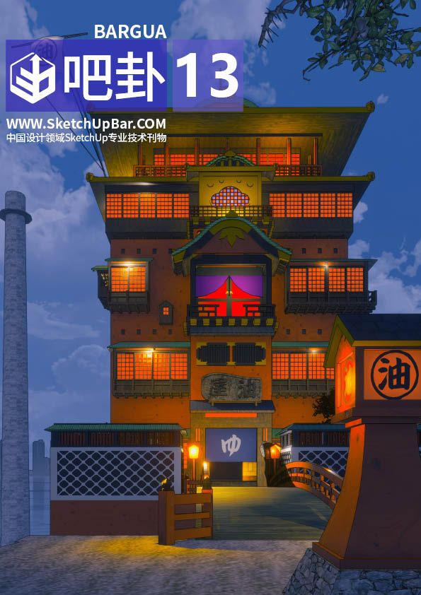[吧卦]Bargua第13期，《千與千尋》油屋渲染各顯神通