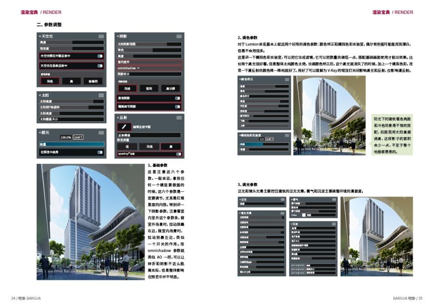 部分內(nèi)頁 6.jpg