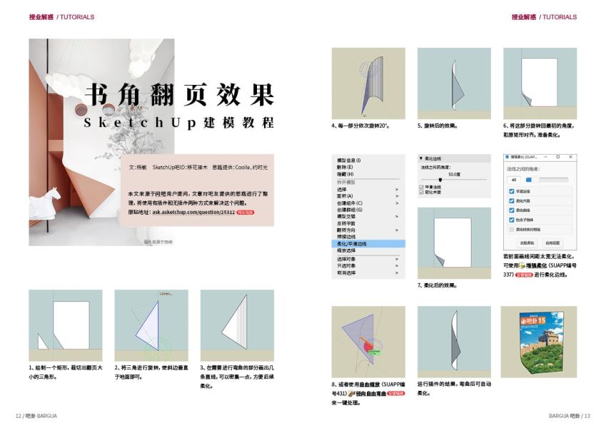部分內(nèi)頁 4.jpg