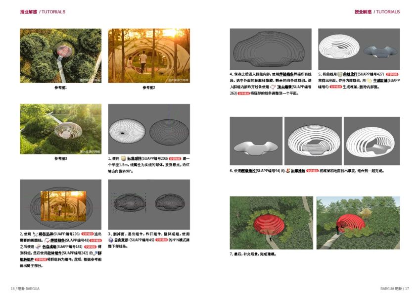 部分內(nèi)頁 5.jpg