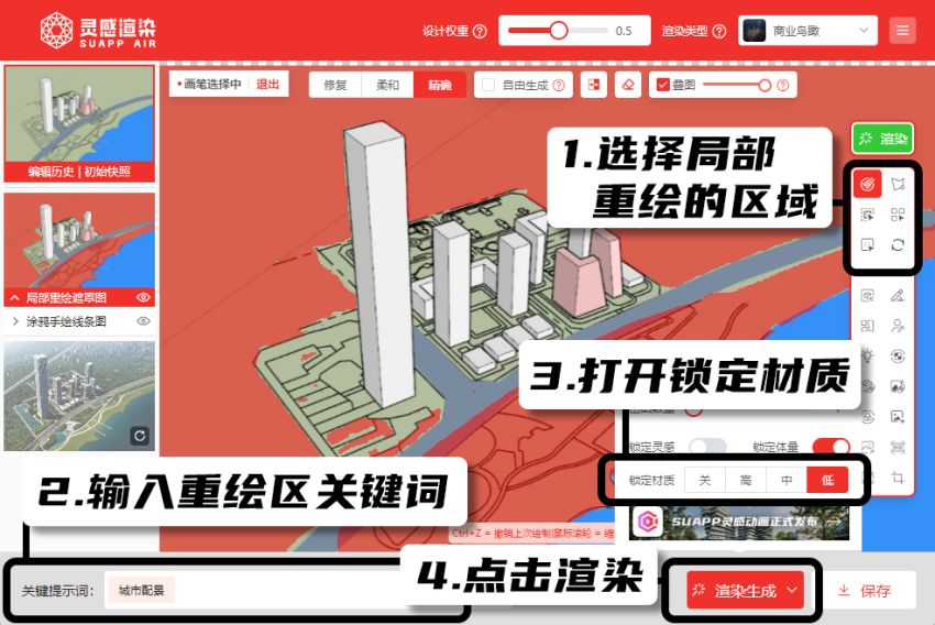 8鳥瞰操作.jpg