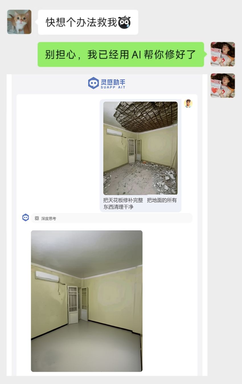 7聊天記錄2.jpg