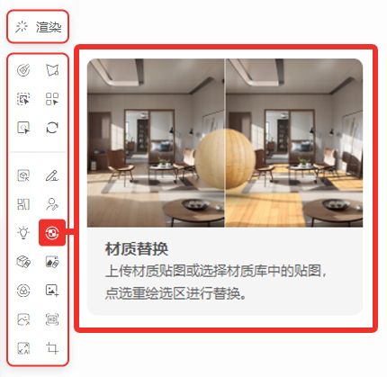 11材質(zhì)替換.jpg