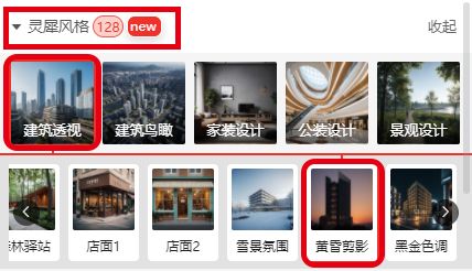 15風(fēng)格選擇.jpg