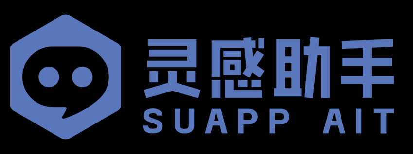 9靈感助手.png