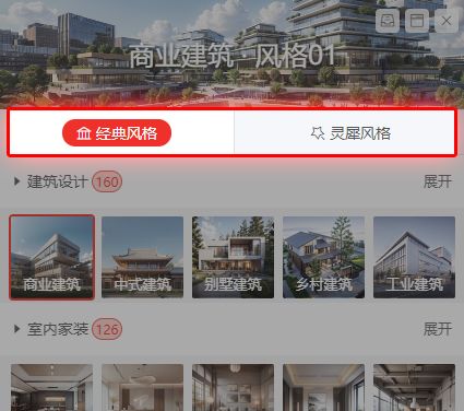 10風(fēng)格位置.jpg